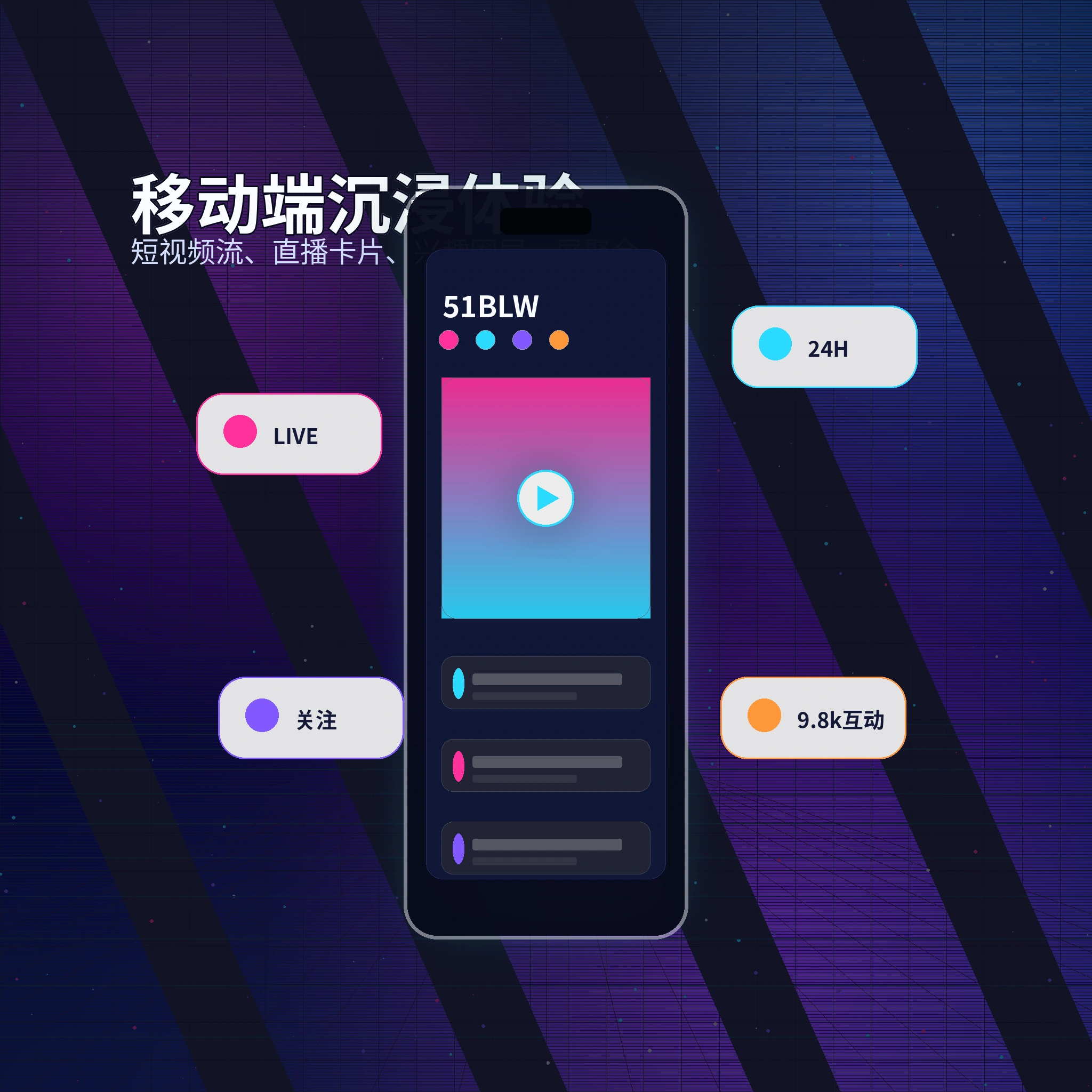 51爆料APP服务与视频内容展示